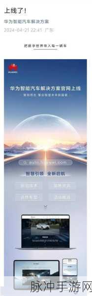 8x8x华为海外免费官网：拓展8x8与华为海外合作，实现全球免费官网服务新篇章