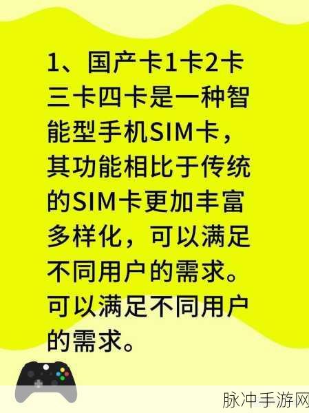 国产精品一卡二：探索国产精品一卡二的独特魅力与实用价值。