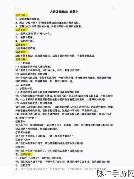 拔萝卜手游女性角色大全：拓展拔萝卜手游女性角色全解析与攻略