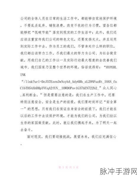 男生和女生搞坤：男生女生携手共进，共创美好未来的新篇章