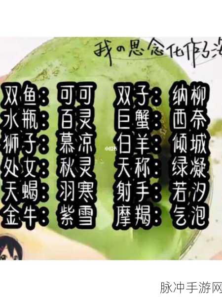 17c.com一起草最新网名：17c.com携手打造全新草拟网名，开启创意无限之旅