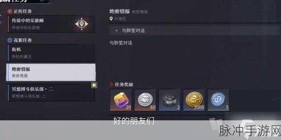 归龙潮街机之霸任务通关秘籍大揭秘
