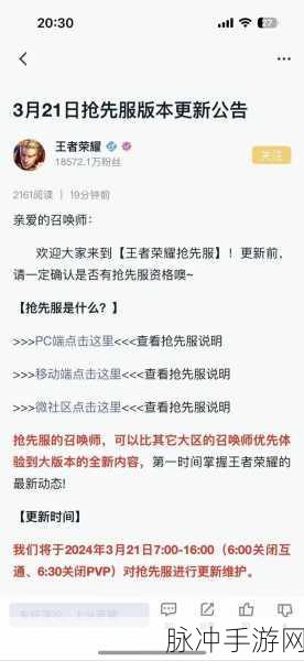王者新赛季什么时候更新：王者荣耀新赛季的更新通常在每年的特定时间进行，具体日期会提前公布。