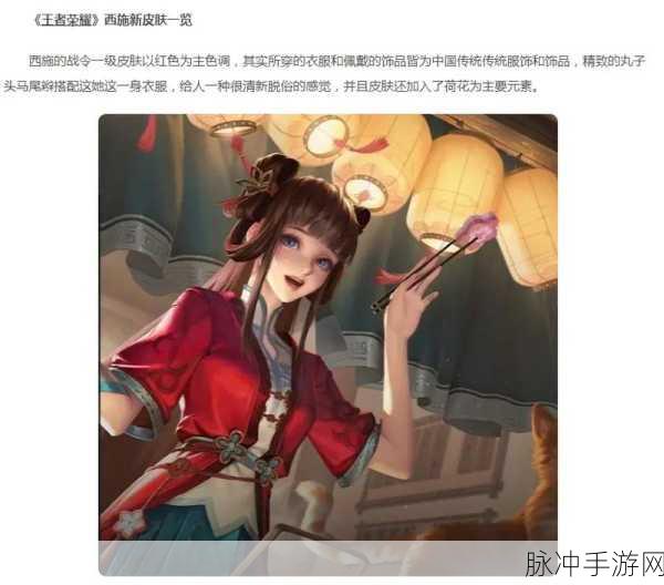 王者荣耀西施欠债不还而无法偿还：王者荣耀：西施债务危机，如何解救困境？