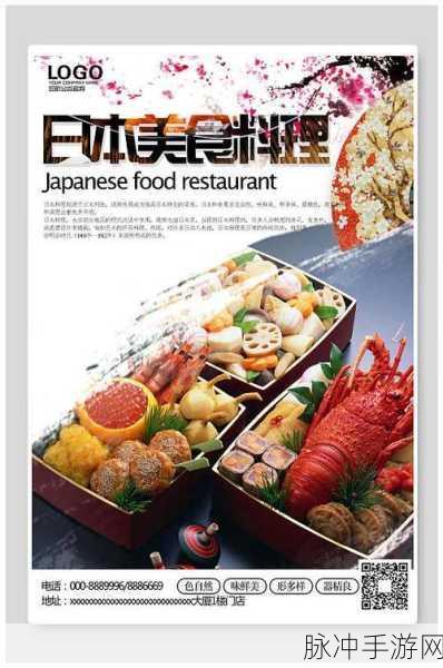 一区日韩：探索日韩文化精粹：美食、时尚与传统的完美结合