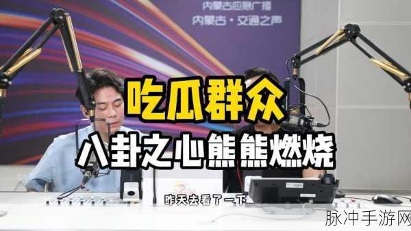 今日吃瓜每日更新免费：今日吃瓜：每日最新热点八卦新闻随时更新！