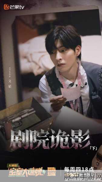第四季密室大逃脱0713体验版：密室大逃脱第四季0713体验版：破解谜团，挑战极限冒险！