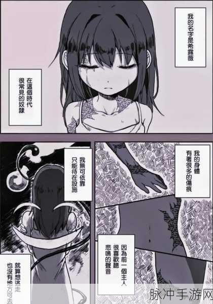 希露薇の繁殖计划游戏：希露薇的繁殖计划：探索奇幻生物的秘密世界
