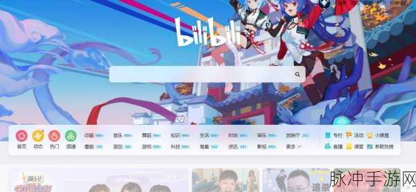 b站推广网站2026mmm：探索2026mmm：打造你的高效B站推广策略