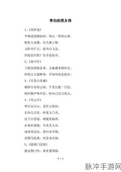 李白的百穿铭文：在月下吟唱，李白的千古豪情铭文新解
