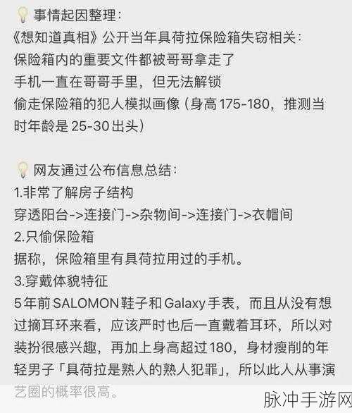 吃瓜黑料无码：揭秘娱乐圈最新吃瓜黑料，背后真相大曝光！