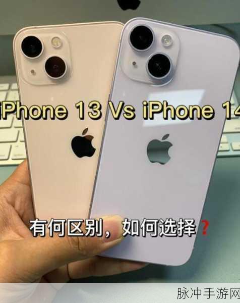 iphone14欧美日韩版本区别：iPhone 14欧美日韩版本差异解析与购买建议