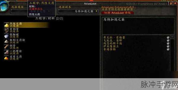 wlk附魔1-450最省材料攻略：《魔兽世界》WLK附魔1-450最省材料攻略详解与技巧分享