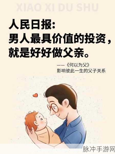 父亲有力挺送女儿的话：父亲的坚定支持：为女儿铺就光辉未来之路