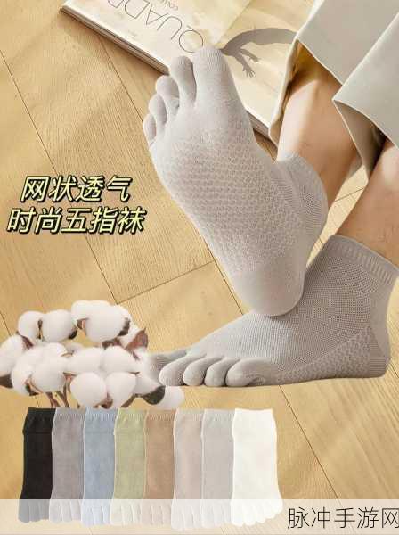 久久六久亚麻袜五指袜：“久久六久亚麻五指袜：舒适透气，健康生活的优选”