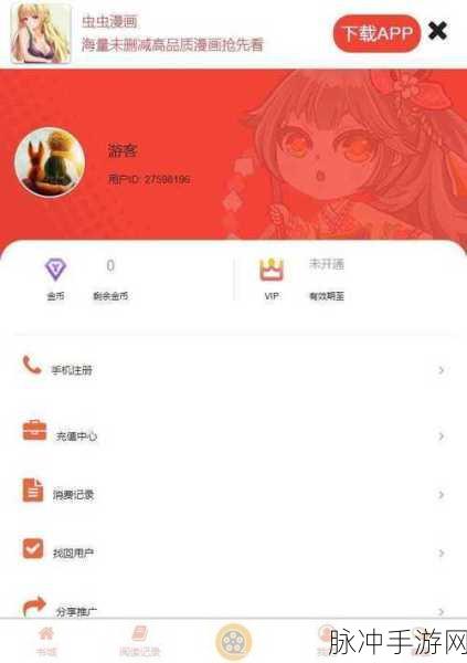 51漫画vIP兑换码：畅享无限精彩，51漫画VIP兑换码全面升级指南
