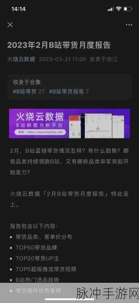 B站406入口2023：2023年B站406入口全新体验与精彩内容大揭秘