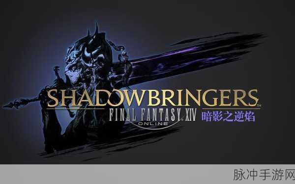 ff145.0新职业：探索FF145.0新职业：全新冒险与技能的结合之旅