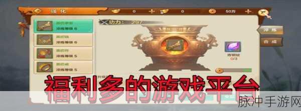 免费行情游戏软件app网站：拓展免费的行情游戏软件应用平台，尽享无限乐趣与收益！