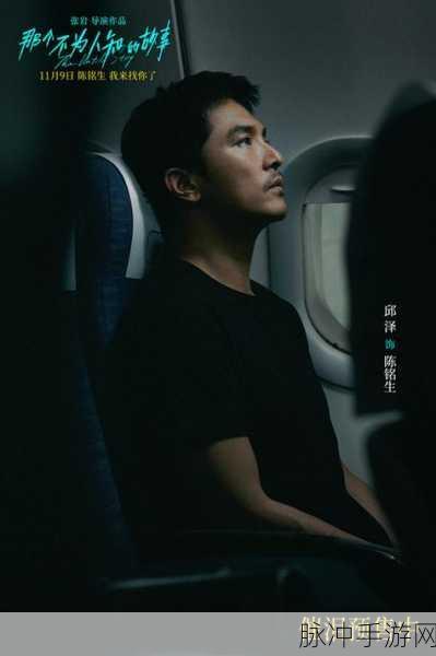 麻花传剧原创mv在线看：“全新原创MV上线，麻花传剧带你领略精彩故事”