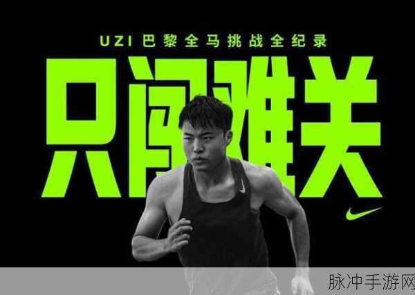 2024年UZI最新复出消息：2024年UZI复出消息：电竞传奇重返赛场再创辉煌