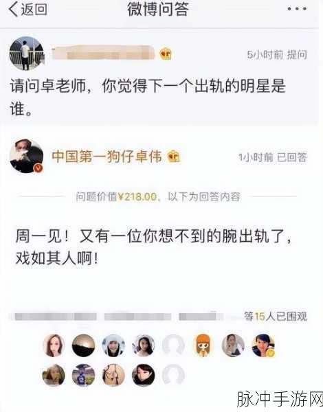 17吃瓜网今日大瓜 热门大瓜：今日吃瓜盛宴：娱乐圈最新绯闻与内幕大揭秘！