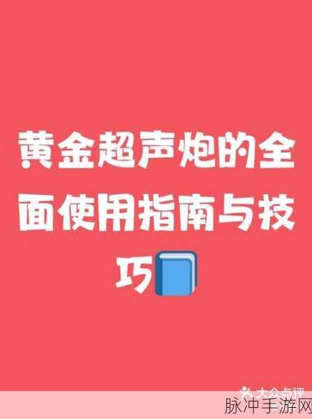 免费观看M码视频：畅享无阻：免费获取M码视频的全面指南与技巧