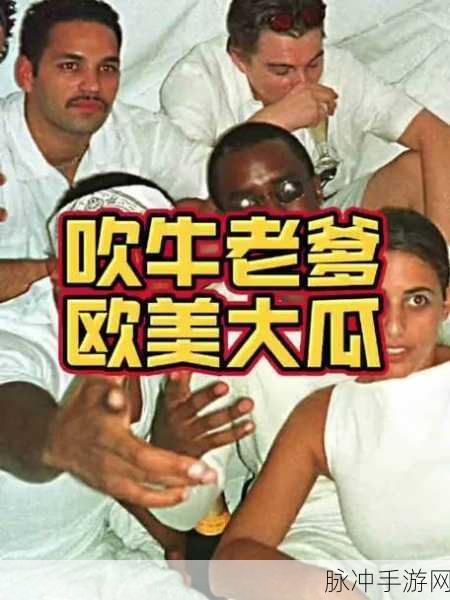 51bl吃瓜：51bl吃瓜：揭示娱乐圈背后的精彩与秘密