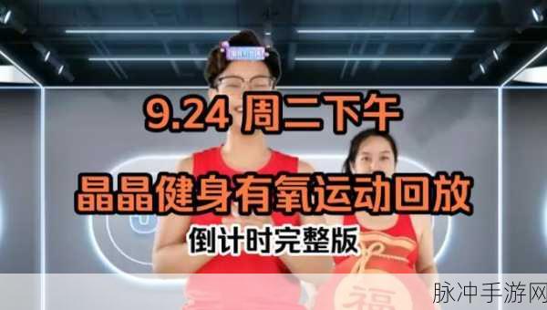 晶晶的极限训练日记：晶晶的极限训练日记：突破自我，追逐梦想的旅程