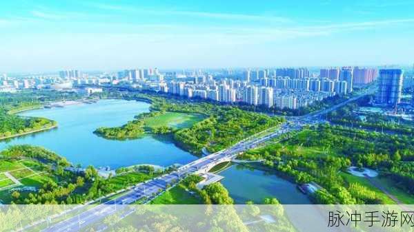 亚洲综合新区：全面推进亚洲综合新区建设，实现经济高质量发展与创新。