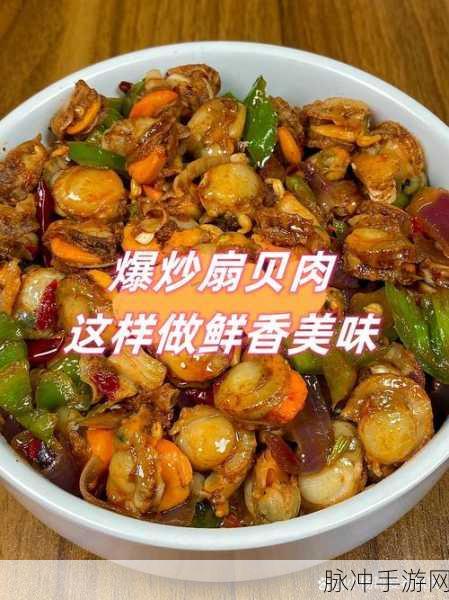 打开扇贝就可以吃火腿肠：打开扇贝，享受美味火腿肠的独特风味体验