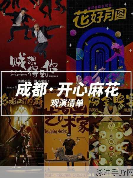 麻花传剧原创mv在线观看视频：麻花传剧原创MV：青春旋律与幽默故事的完美结合
