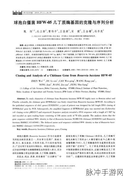 蛛魔几丁质：蛛魔的几丁质：探索其生物学特性与应用前景