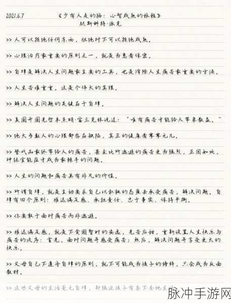 我们两家的荒唐事：荒唐事之双家奇遇：笑料百出的人生旅程