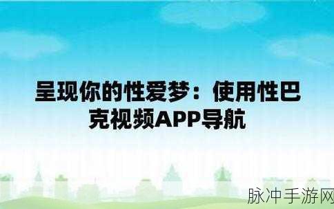 18成品短视频app下载安装：轻松下载安装18款热门短视频APP，畅享精彩视界！