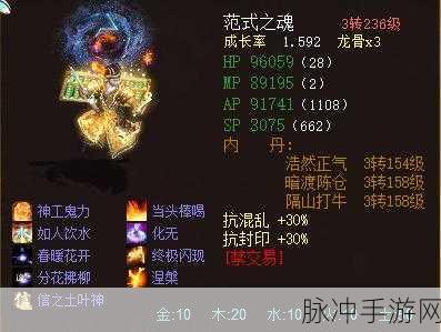 大话西游手游范式之魂潜力点分配全攻略