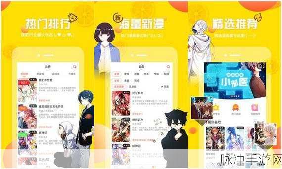 羞羞漫画入口免费：免费畅享拓展羞羞漫画入口，尽情体验精彩内容！