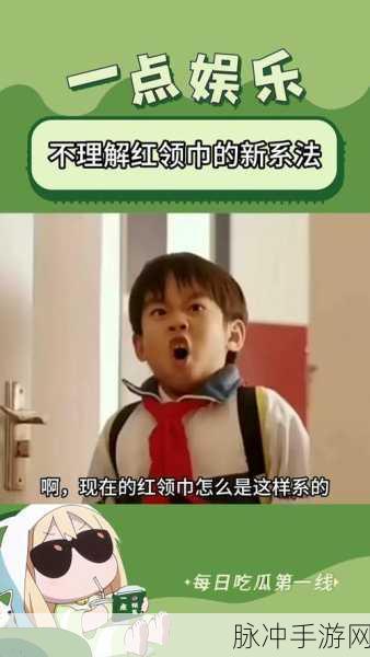 911红领巾吃瓜爆料往期回顾：全面回顾911红领巾吃瓜爆料精彩往期内容