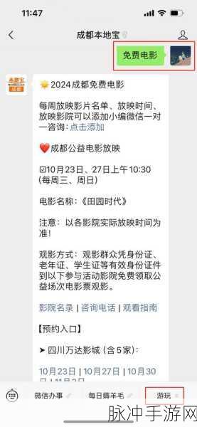 大地影院影讯：最新影讯：大地影院上映电影推荐与观影攻略！