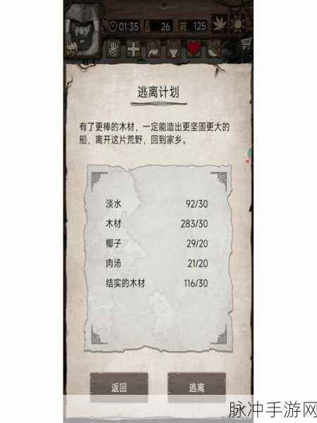 小游戏荒野日记孤岛兑换码最新：荒野日记孤岛最新兑换码分享与攻略秘籍