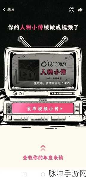 2023年B站入口免费推广：2023年B站入口推广策略与免费方法全解析
