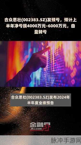 亏亏亏可以出水的软件：拓展亏损管理软件，助力企业智能化出水决策。