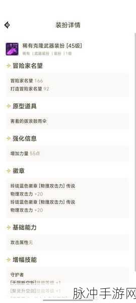 dnf稀有克隆皮肤怎么获得：如何获取DNF稀有克隆皮肤的详细攻略与技巧分享