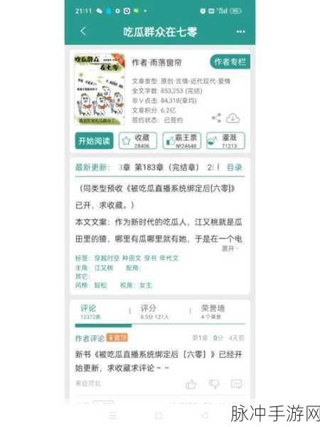 17c05.cpp吃瓜爆料：揭秘17c05.cpp背后的秘密，吃瓜群众们快来看！
