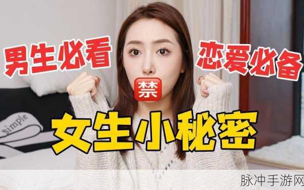 男生把坤坤放在女生的桃子里面：男生将坤坤放入女生桃子里的奇妙故事探秘