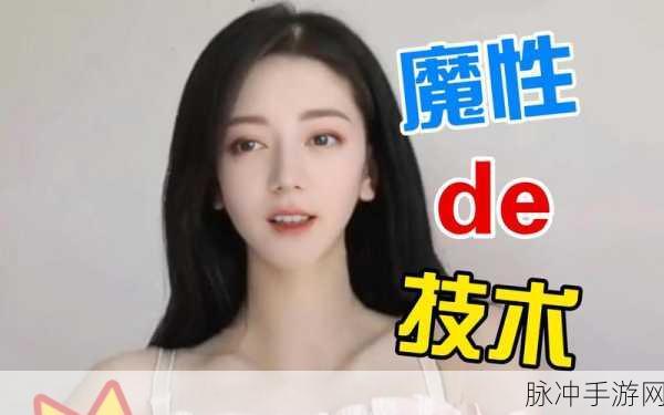 换脸明星造梦迪丽热巴：明星换脸盛宴：迪丽热巴化身梦幻女神