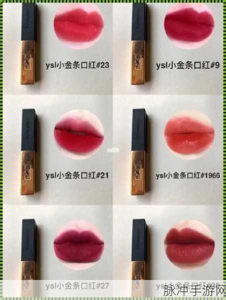 ysl蜜桃色neo成人：YSL蜜桃色Neo成人系列：尽显优雅与活力的完美结合