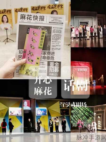 麻花豆剧国产mv免费：畅享无限！麻花豆剧带你走进国产MV的精彩世界