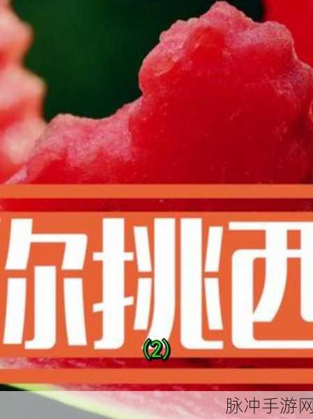 17ccc吃瓜爆料最新版本更新内容：“17ccc吃瓜爆料最新版本更新，重磅内容惊喜揭秘！”