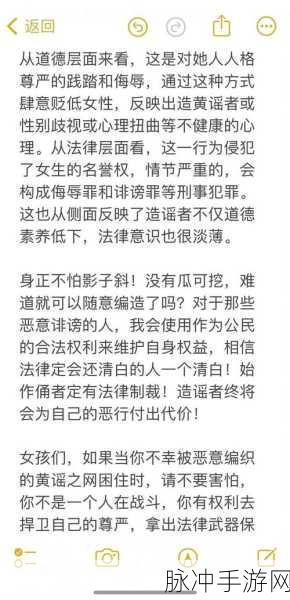 韩国美女扑呢唛不雅视频引发事件：韩国美女扑呢唛不雅视频事件引发广泛讨论与关注
